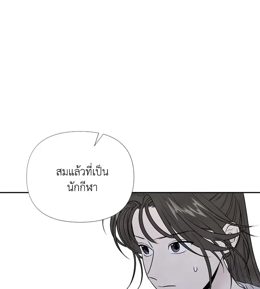 My Reason to Die ตอนที่ 27 หน้า 2