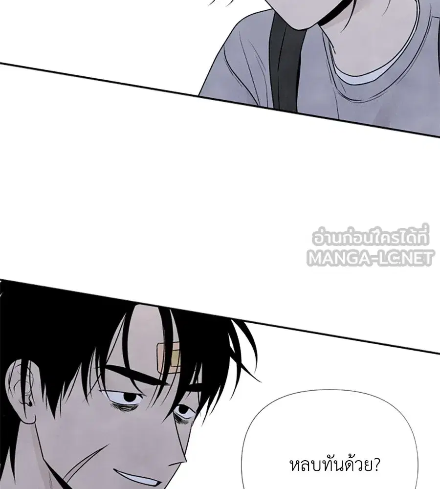 My Reason to Die ตอนที่ 27 หน้า 3
