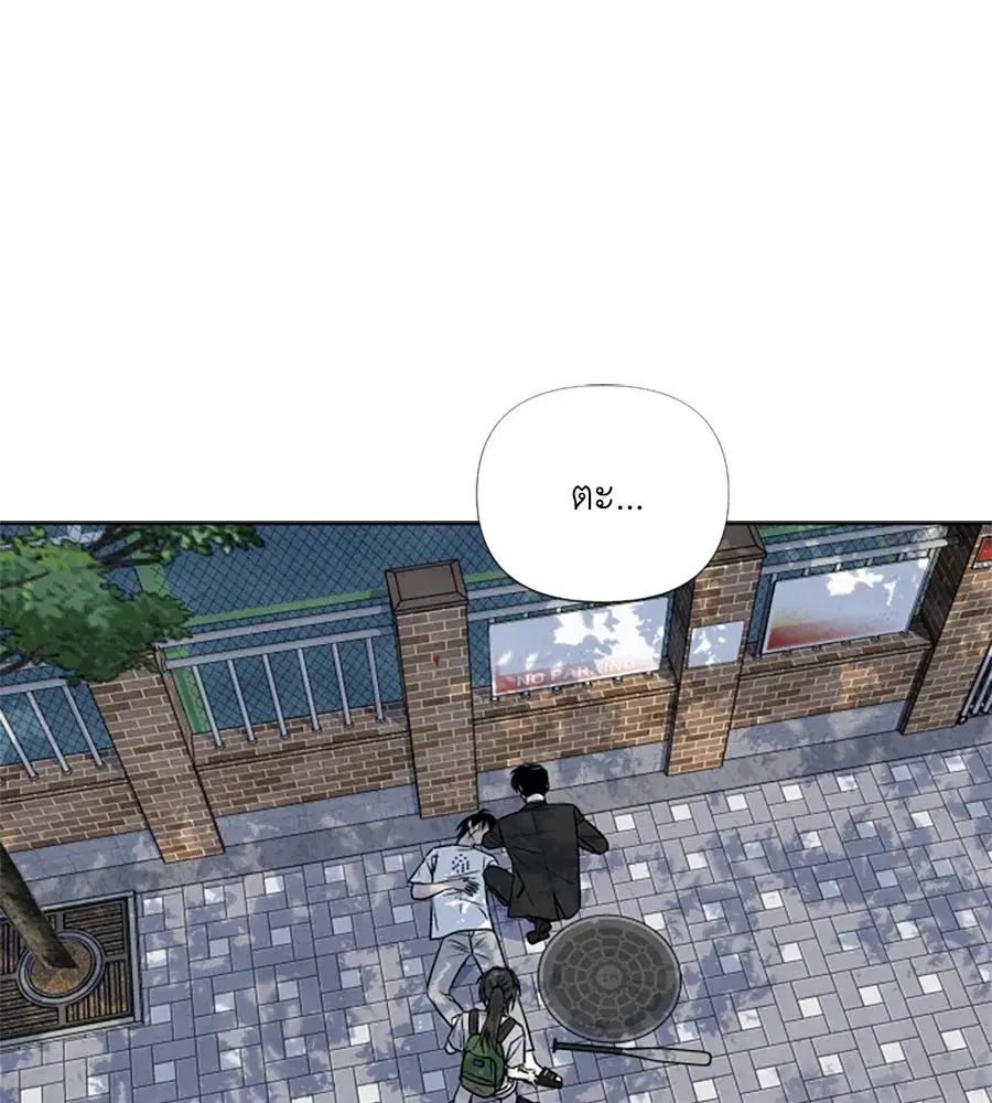 My Reason to Die ตอนที่ 28 หน้า 2
