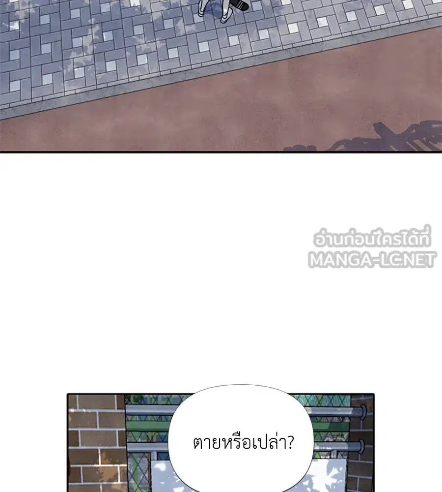 My Reason to Die ตอนที่ 28 หน้า 3