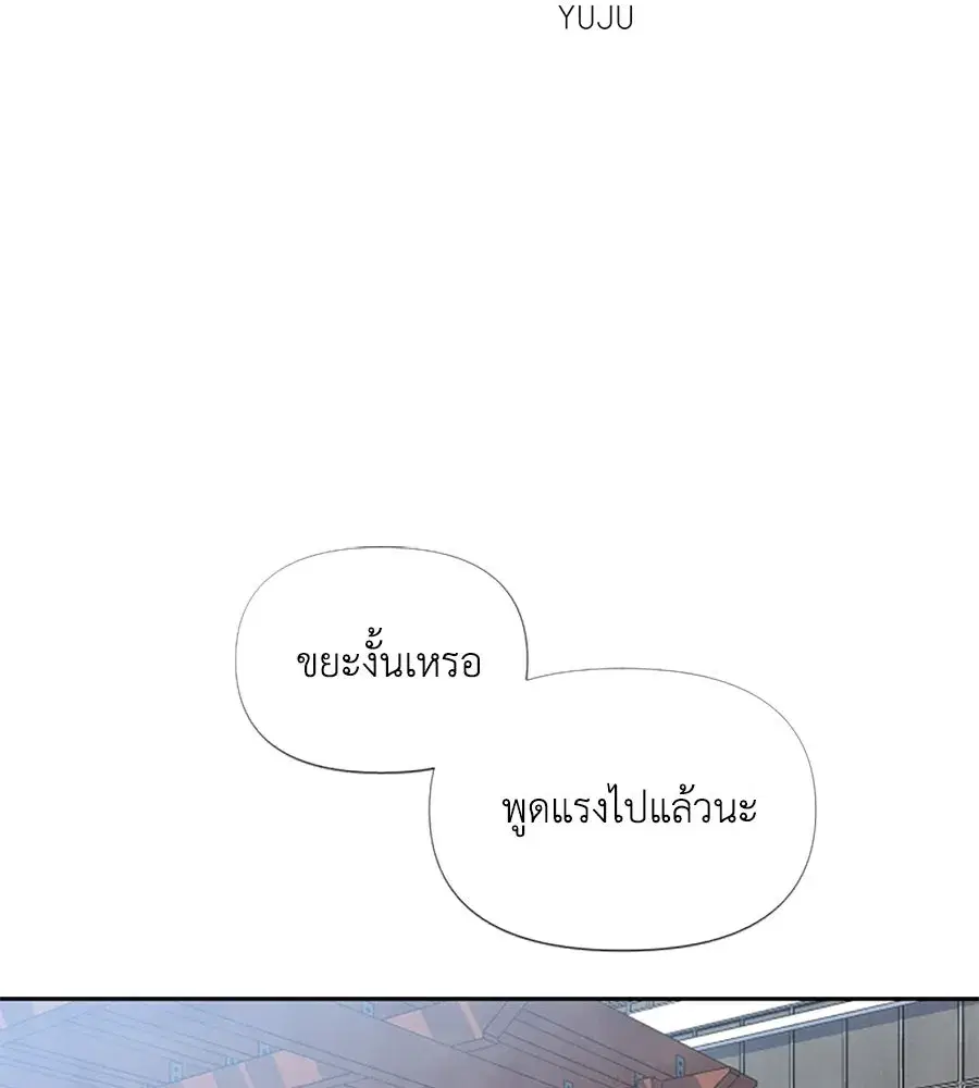 My Reason to Die ตอนที่ 29 หน้า 2