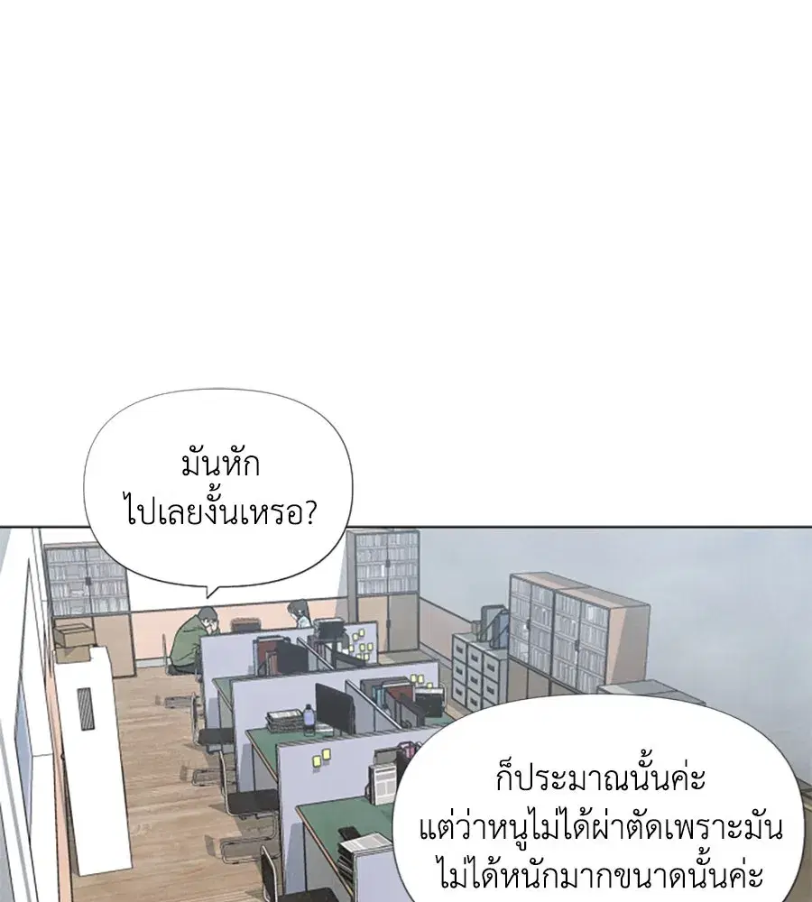 My Reason to Die ตอนที่ 3 หน้า 2