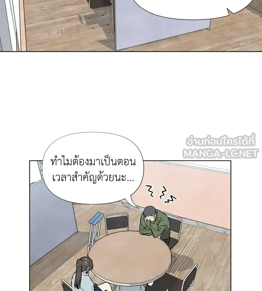 My Reason to Die ตอนที่ 3 หน้า 3
