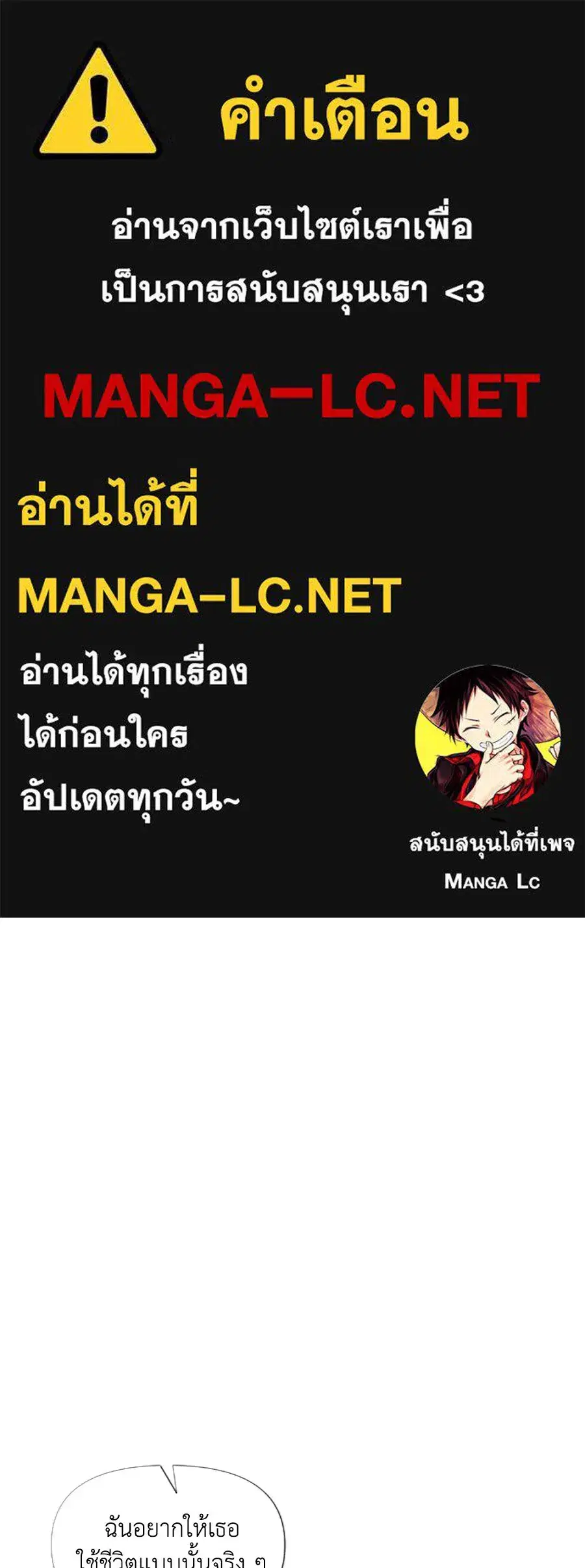 My Reason to Die ตอนที่ 30 หน้า 1
