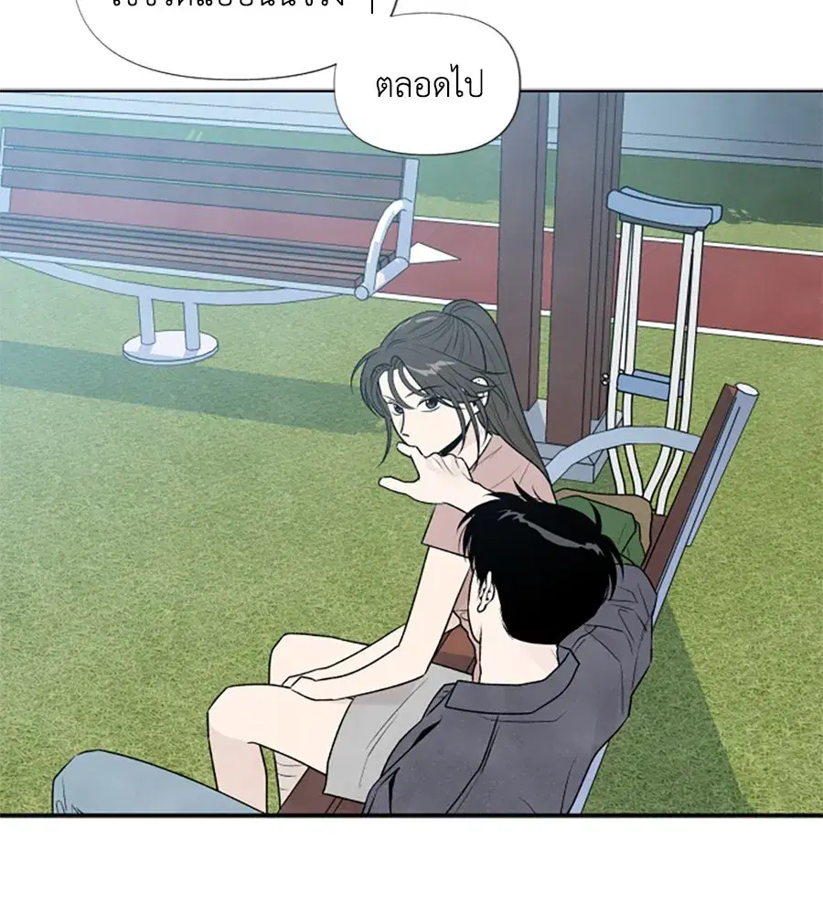 My Reason to Die ตอนที่ 30 หน้า 2