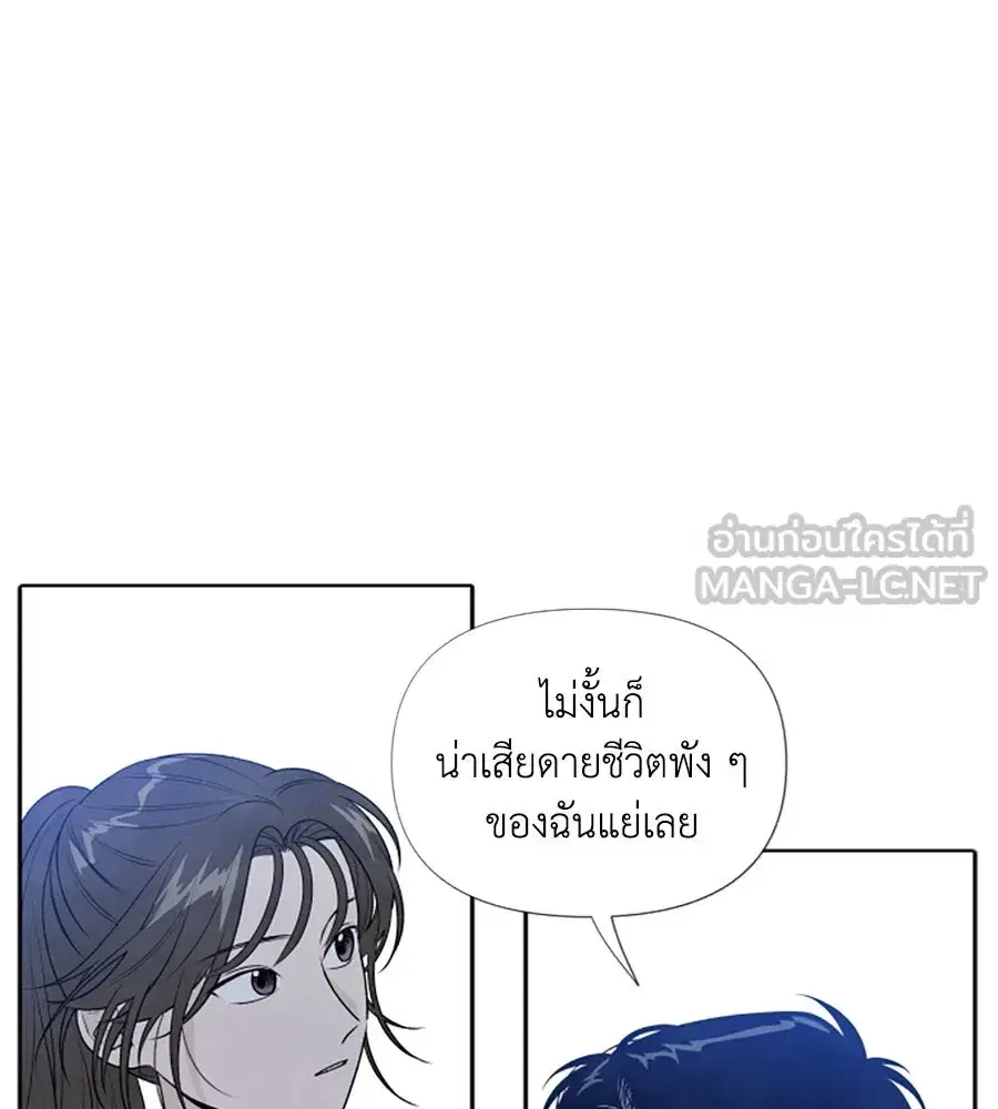 My Reason to Die ตอนที่ 30 หน้า 3