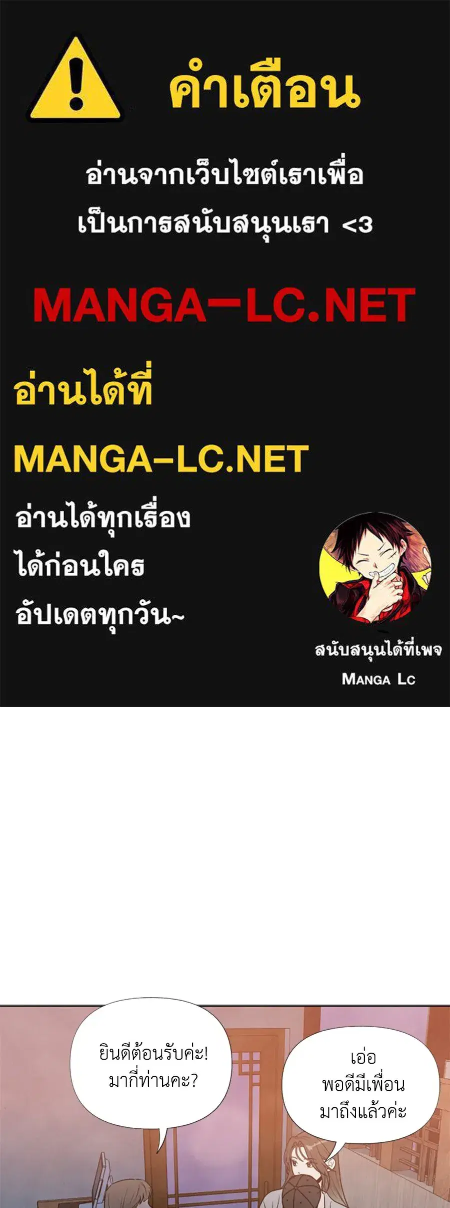 My Reason to Die ตอนที่ 31 หน้า 1
