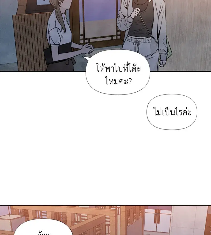 My Reason to Die ตอนที่ 31 หน้า 2