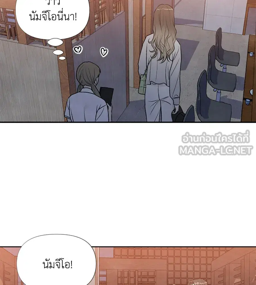 My Reason to Die ตอนที่ 31 หน้า 3