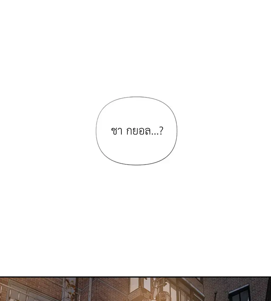 My Reason to Die ตอนที่ 33 หน้า 2