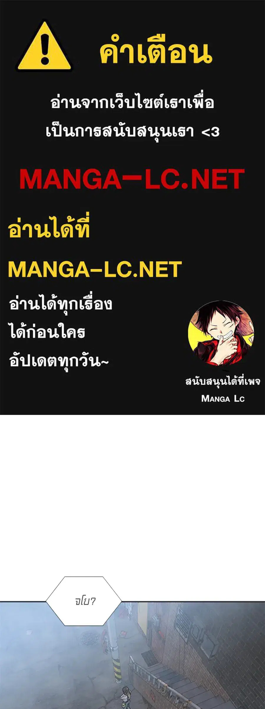 My Reason to Die ตอนที่ 34 หน้า 1