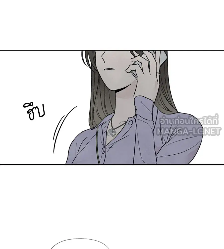My Reason to Die ตอนที่ 34 หน้า 3
