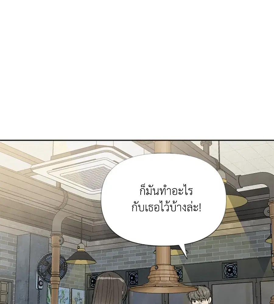 My Reason to Die ตอนที่ 35 หน้า 2