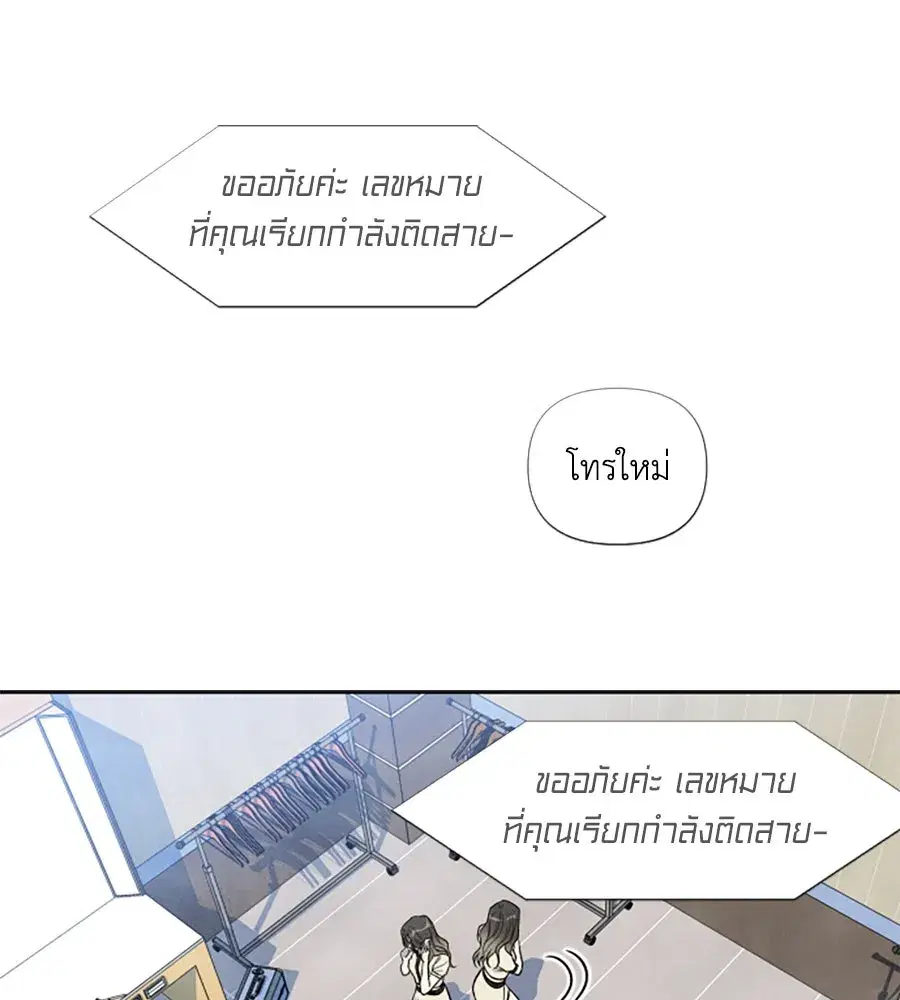 My Reason to Die ตอนที่ 38 หน้า 2
