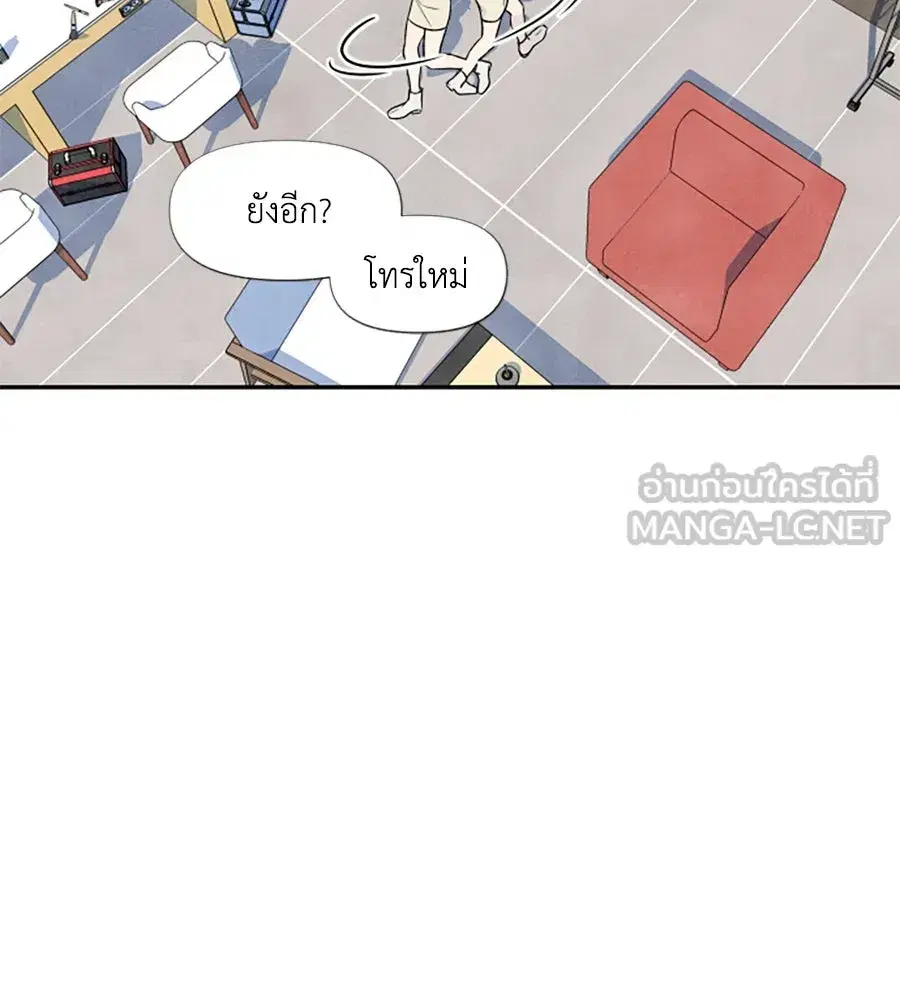 My Reason to Die ตอนที่ 38 หน้า 3
