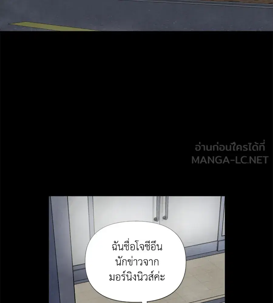 My Reason to Die ตอนที่ 39 หน้า 3