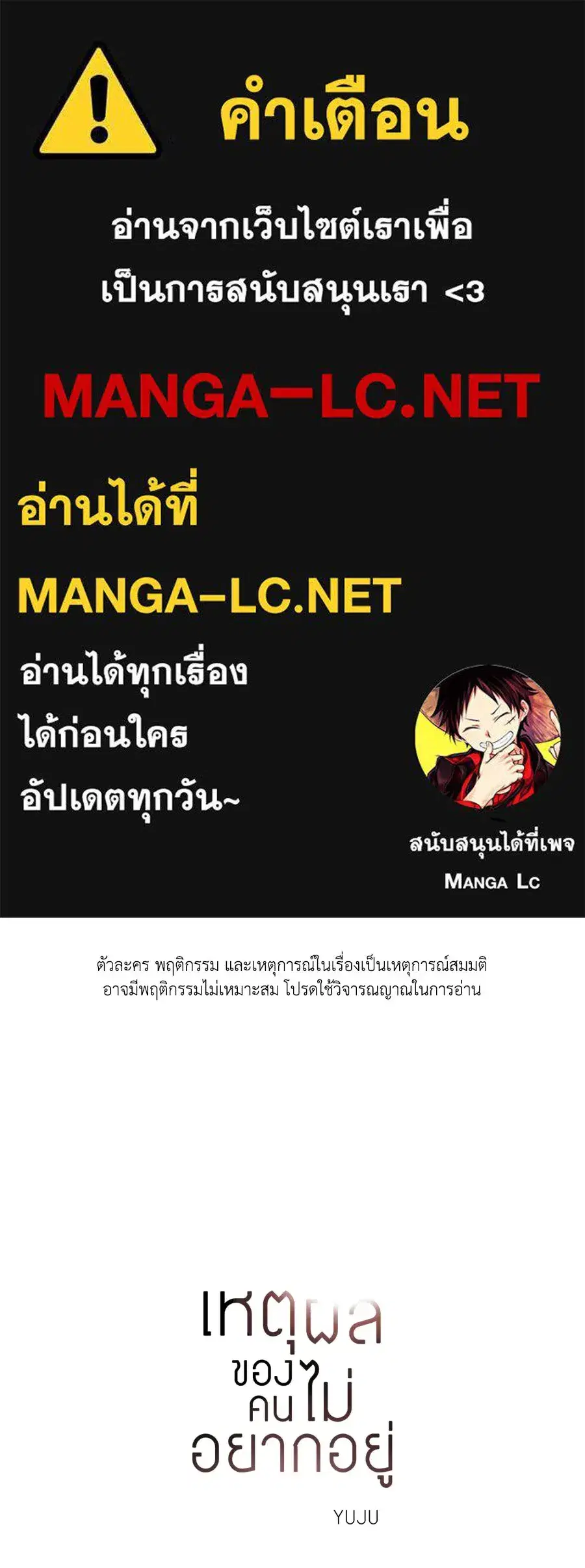 My Reason to Die ตอนที่ 4 หน้า 1