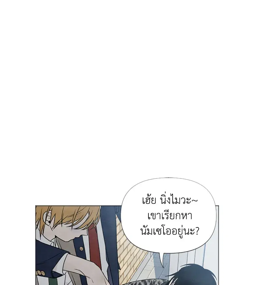 My Reason to Die ตอนที่ 4 หน้า 2