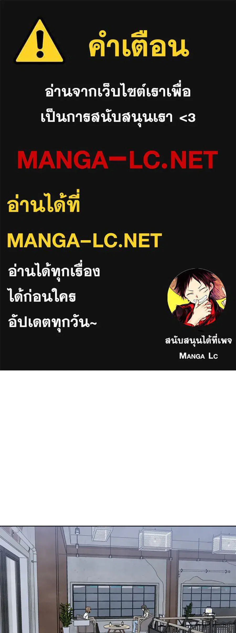 My Reason to Die ตอนที่ 40 หน้า 1