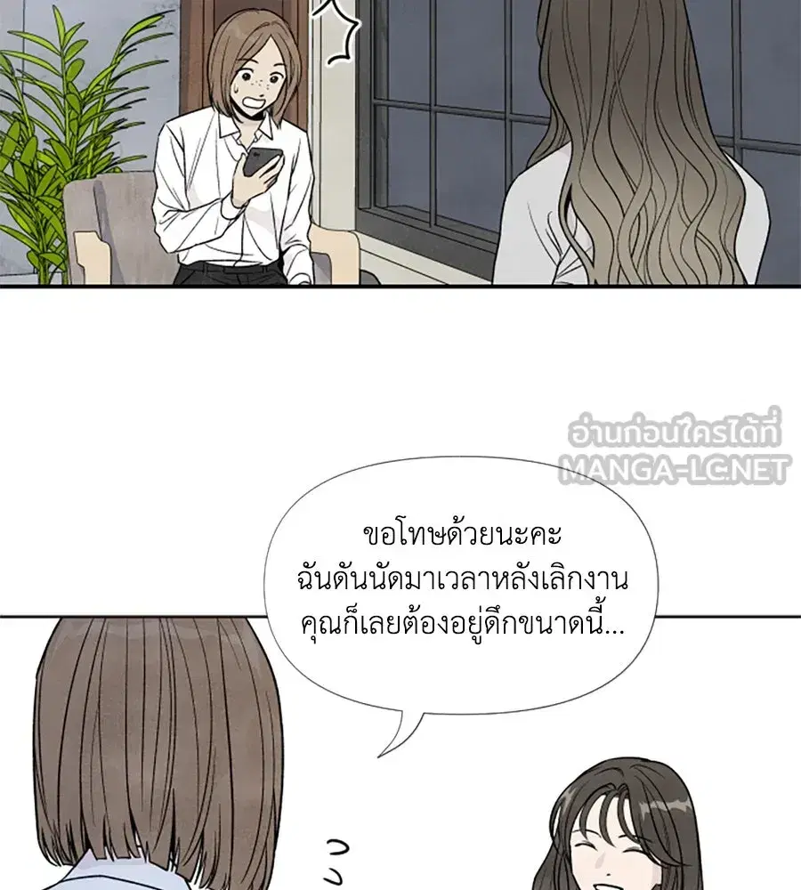 My Reason to Die ตอนที่ 40 หน้า 3