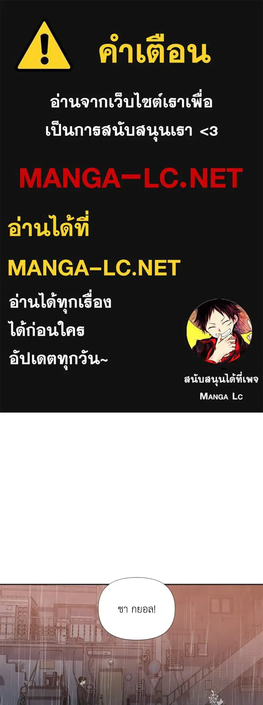 My Reason to Die ตอนที่ 41 หน้า 1