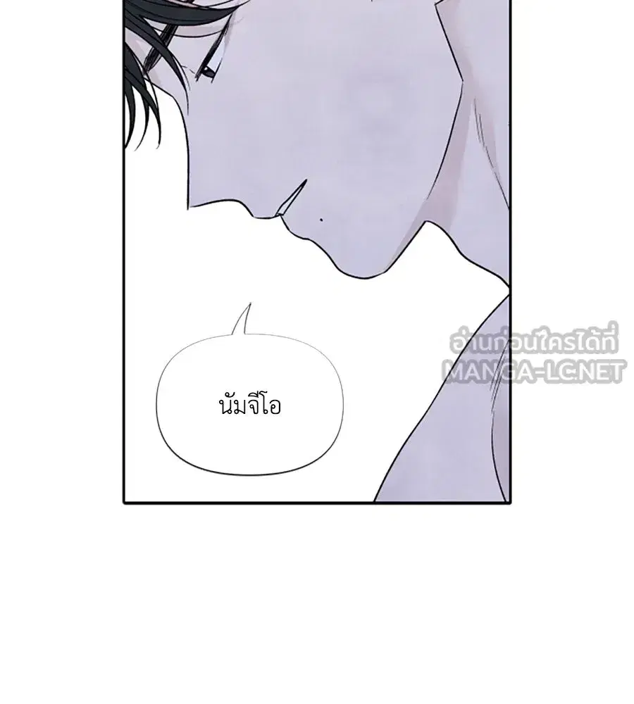 My Reason to Die ตอนที่ 42 หน้า 3