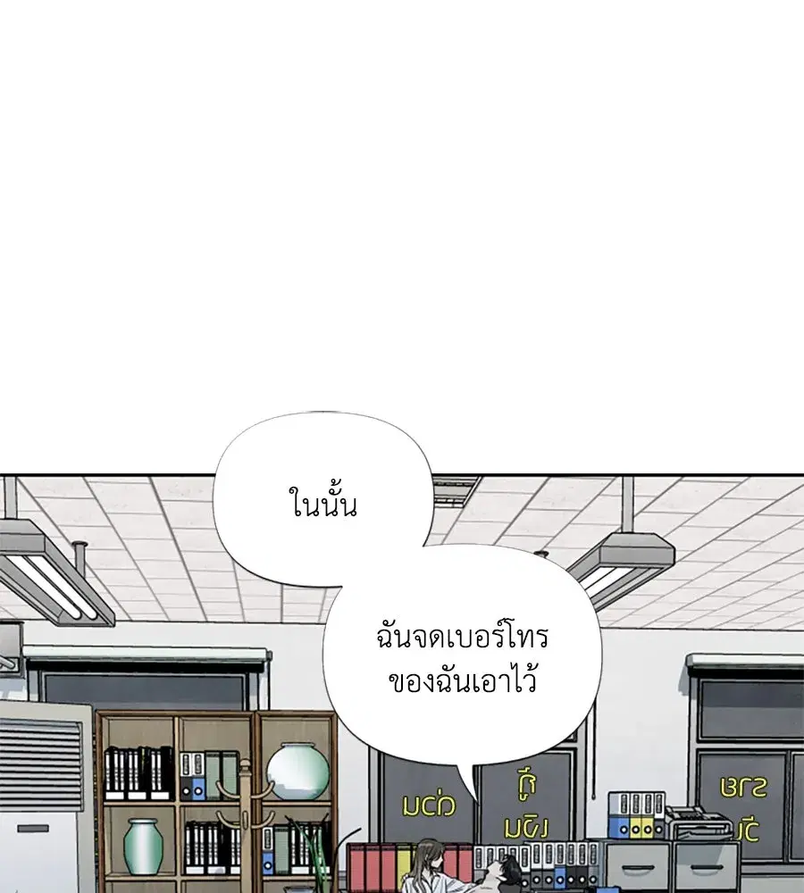 My Reason to Die ตอนที่ 43 หน้า 2