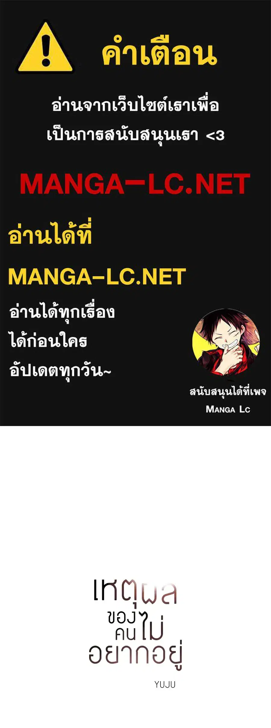 My Reason to Die ตอนที่ 44 หน้า 1