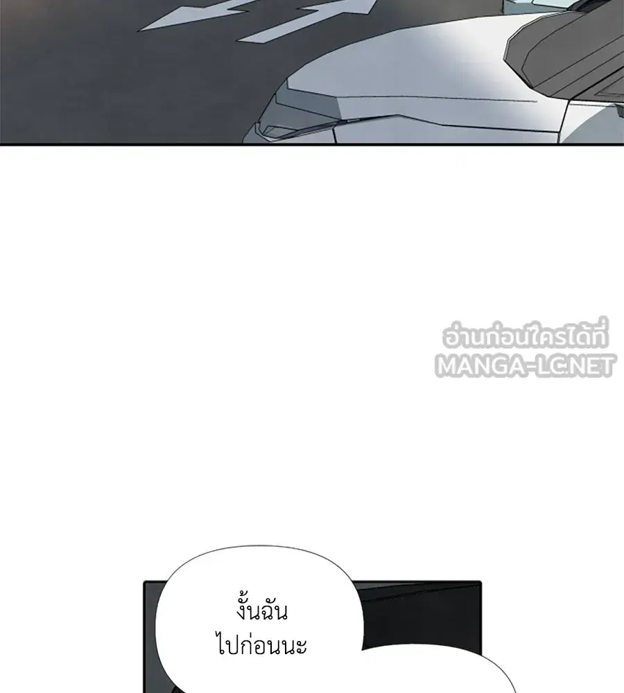 My Reason to Die ตอนที่ 44 หน้า 3