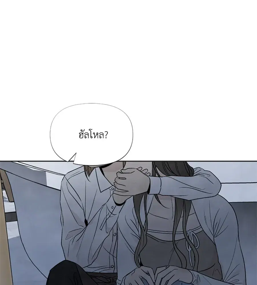 My Reason to Die ตอนที่ 46 หน้า 2