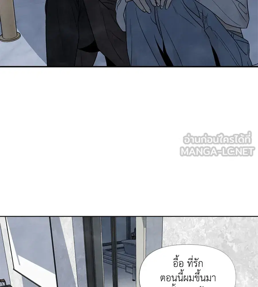 My Reason to Die ตอนที่ 46 หน้า 3