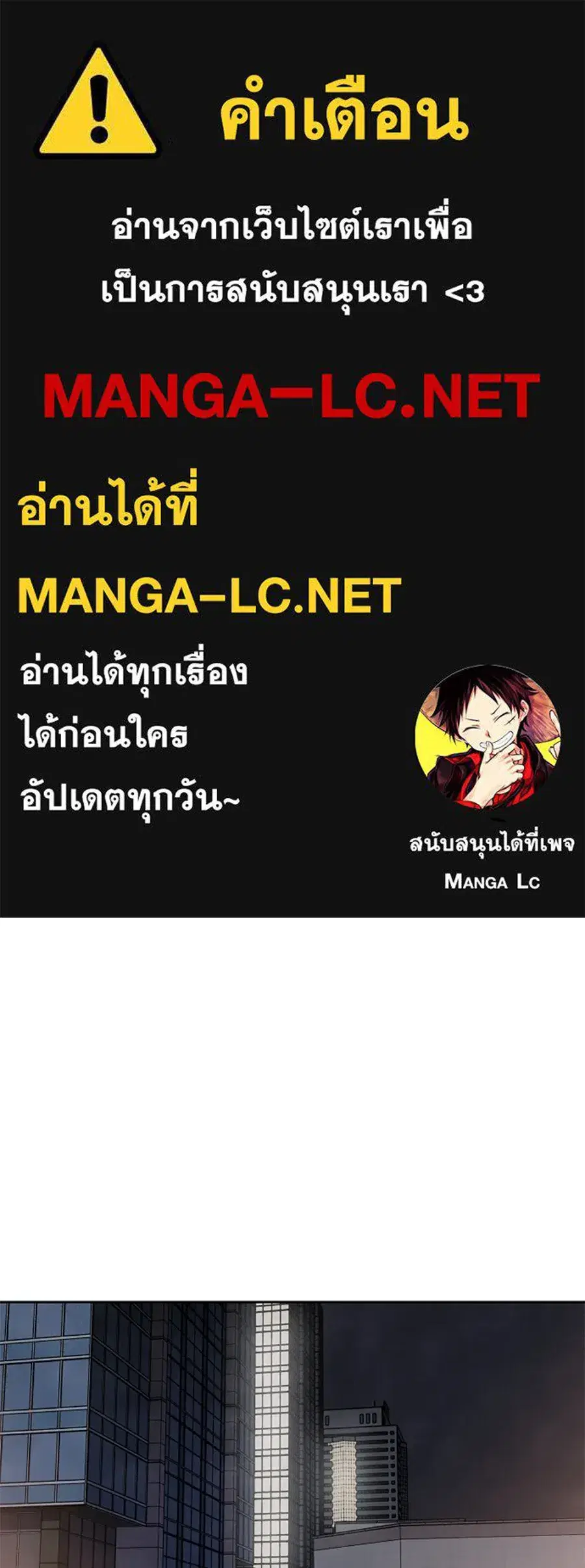 My Reason to Die ตอนที่ 47 หน้า 1