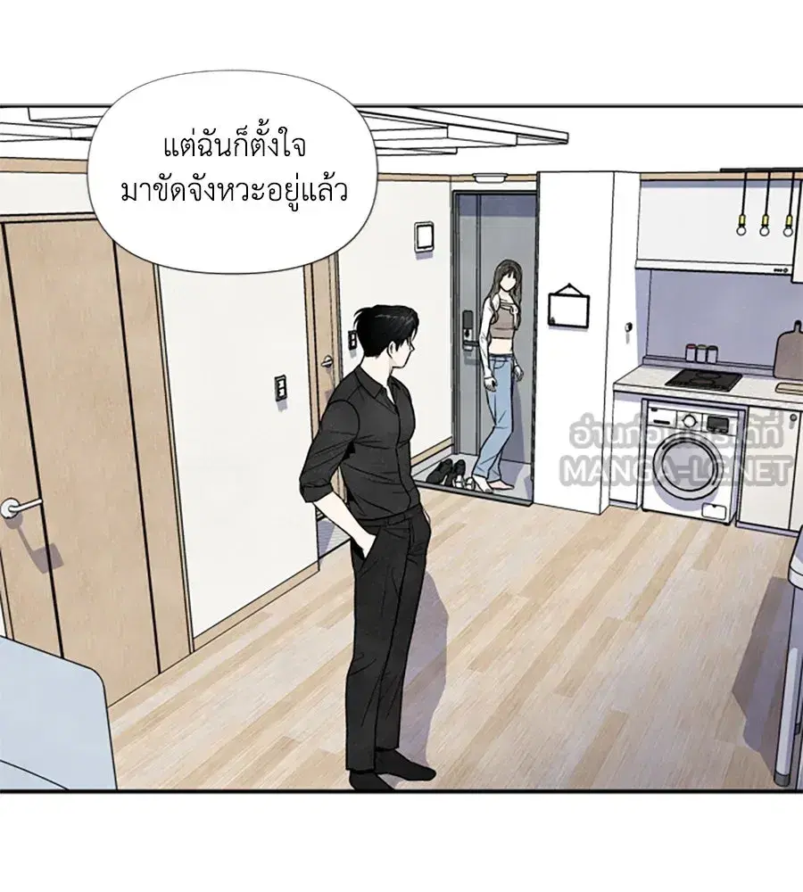 My Reason to Die ตอนที่ 48 หน้า 3