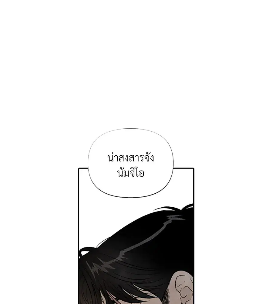 My Reason to Die ตอนที่ 50 หน้า 2