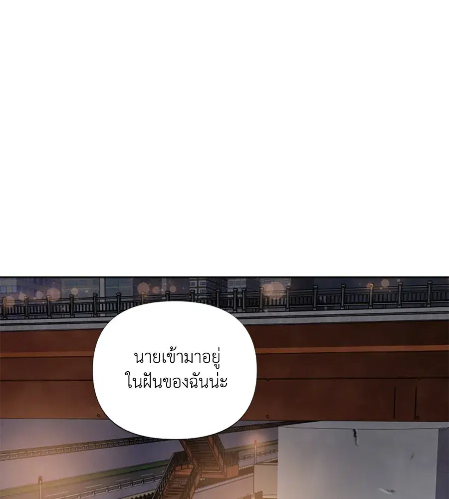 My Reason to Die ตอนที่ 51 หน้า 2