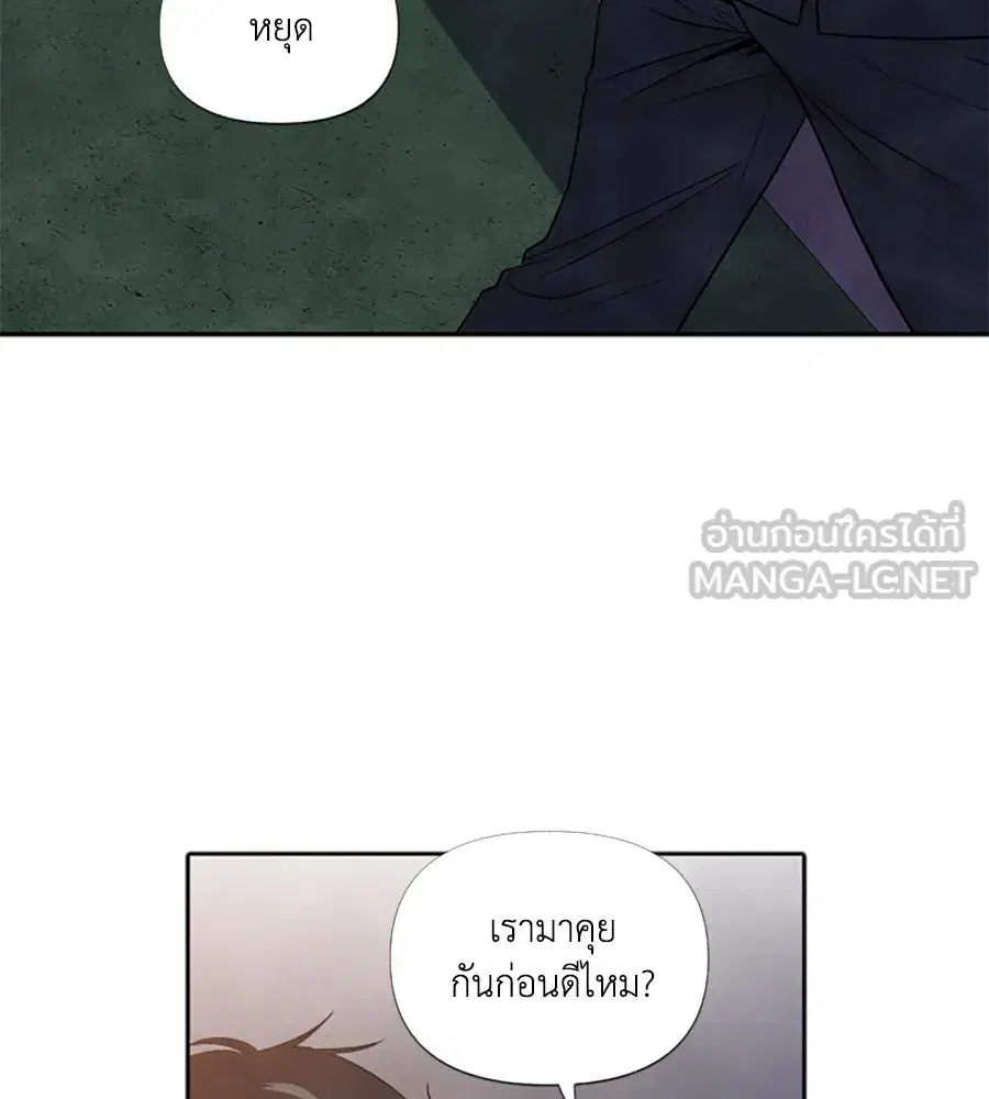 My Reason to Die ตอนที่ 52 หน้า 3