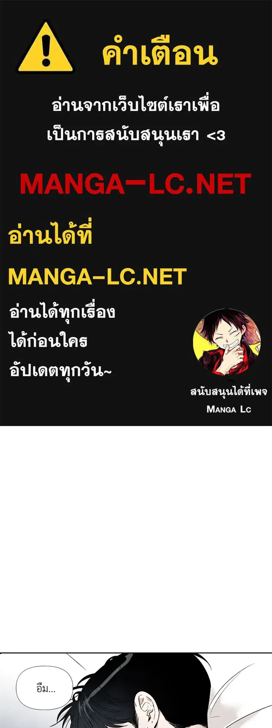 My Reason to Die ตอนที่ 53 หน้า 1
