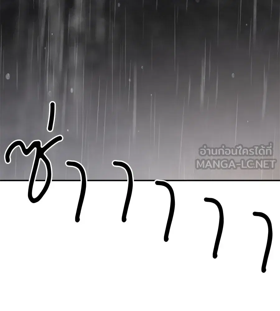 My Reason to Die ตอนที่ 53 หน้า 3