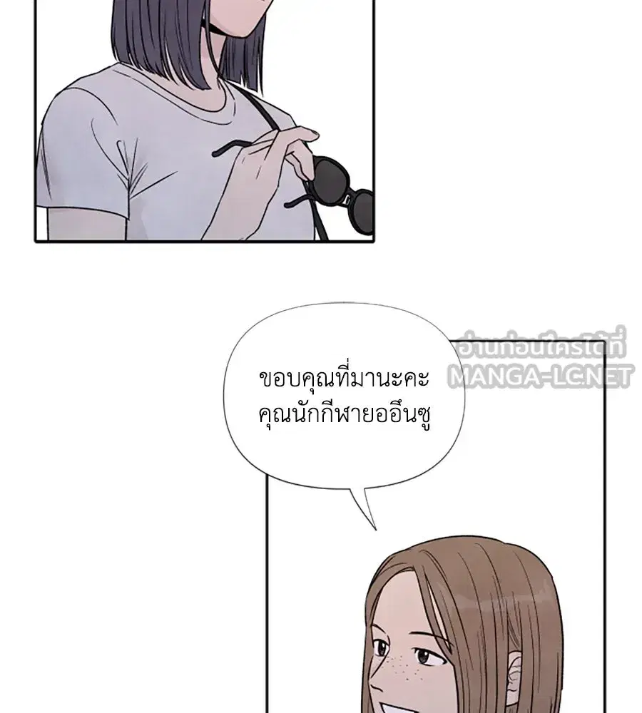 My Reason to Die ตอนที่ 54 หน้า 3
