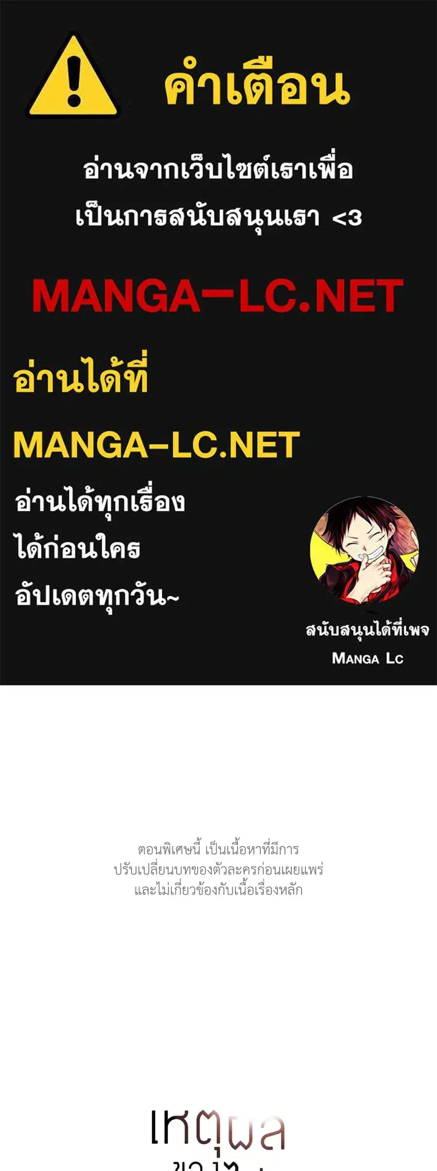 My Reason to Die ตอนที่ 57.1 หน้า 1