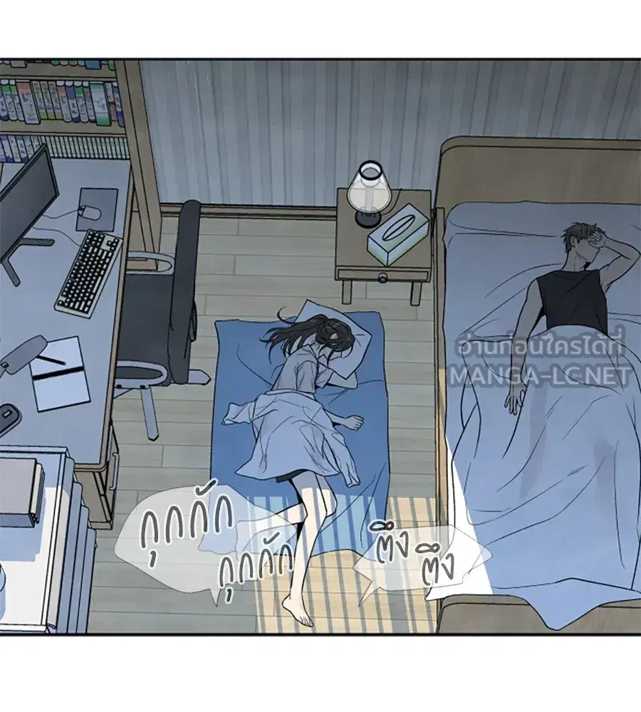 My Reason to Die ตอนที่ 57.1 หน้า 3