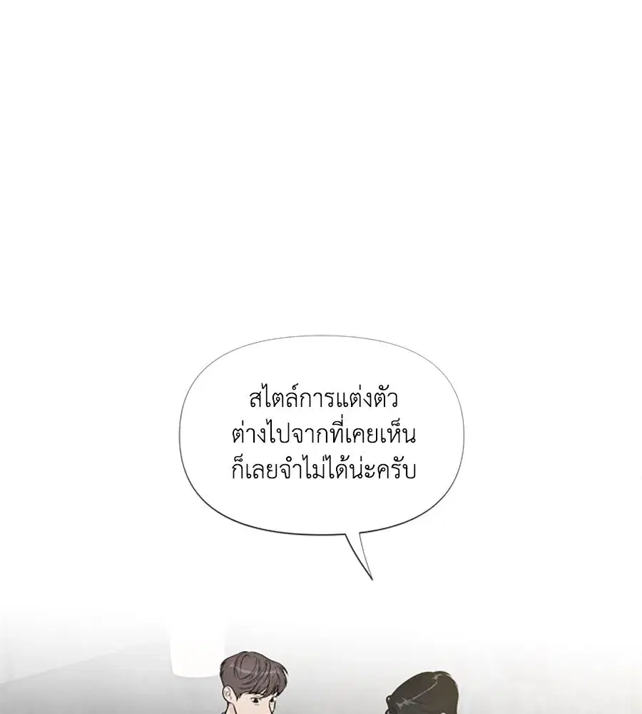My Reason to Die ตอนที่ 58 หน้า 2