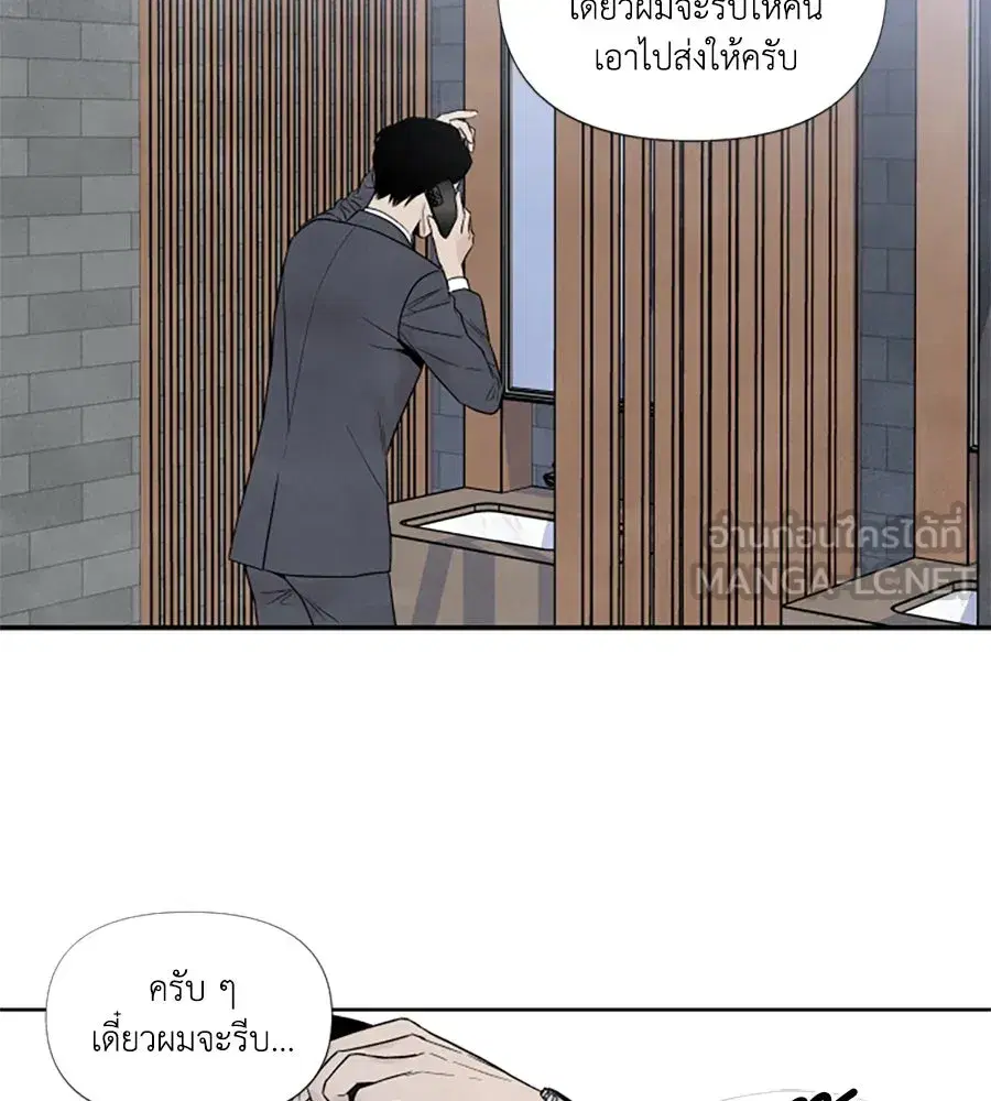 My Reason to Die ตอนที่ 59 หน้า 3