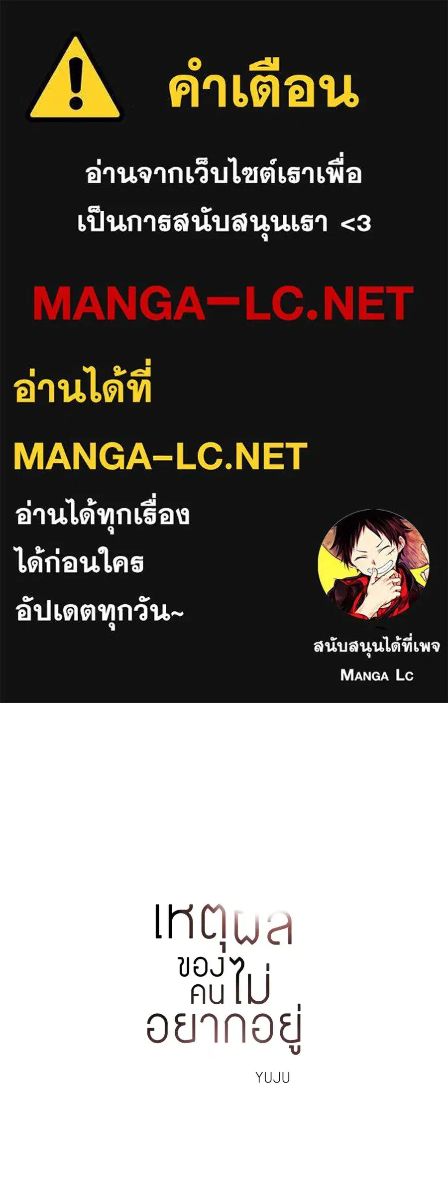 My Reason to Die ตอนที่ 6 หน้า 1