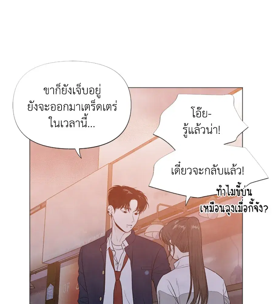 My Reason to Die ตอนที่ 6 หน้า 2