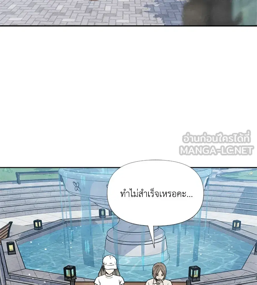 My Reason to Die ตอนที่ 60 หน้า 3