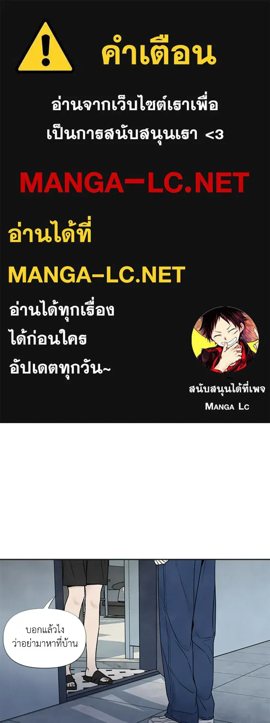 My Reason to Die ตอนที่ 61 หน้า 1