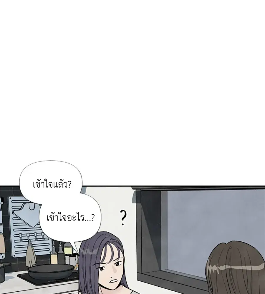 My Reason to Die ตอนที่ 62 หน้า 2