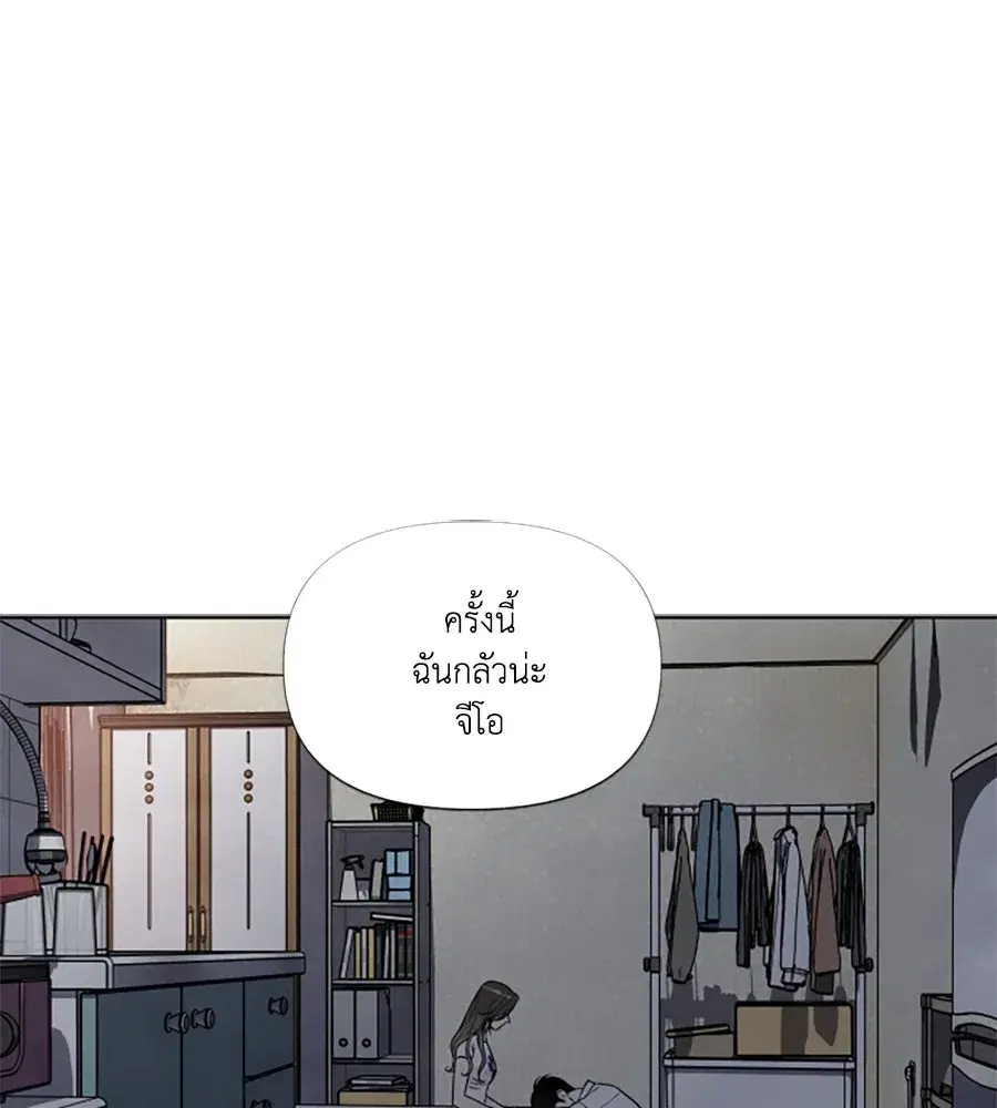 My Reason to Die ตอนที่ 64 หน้า 2
