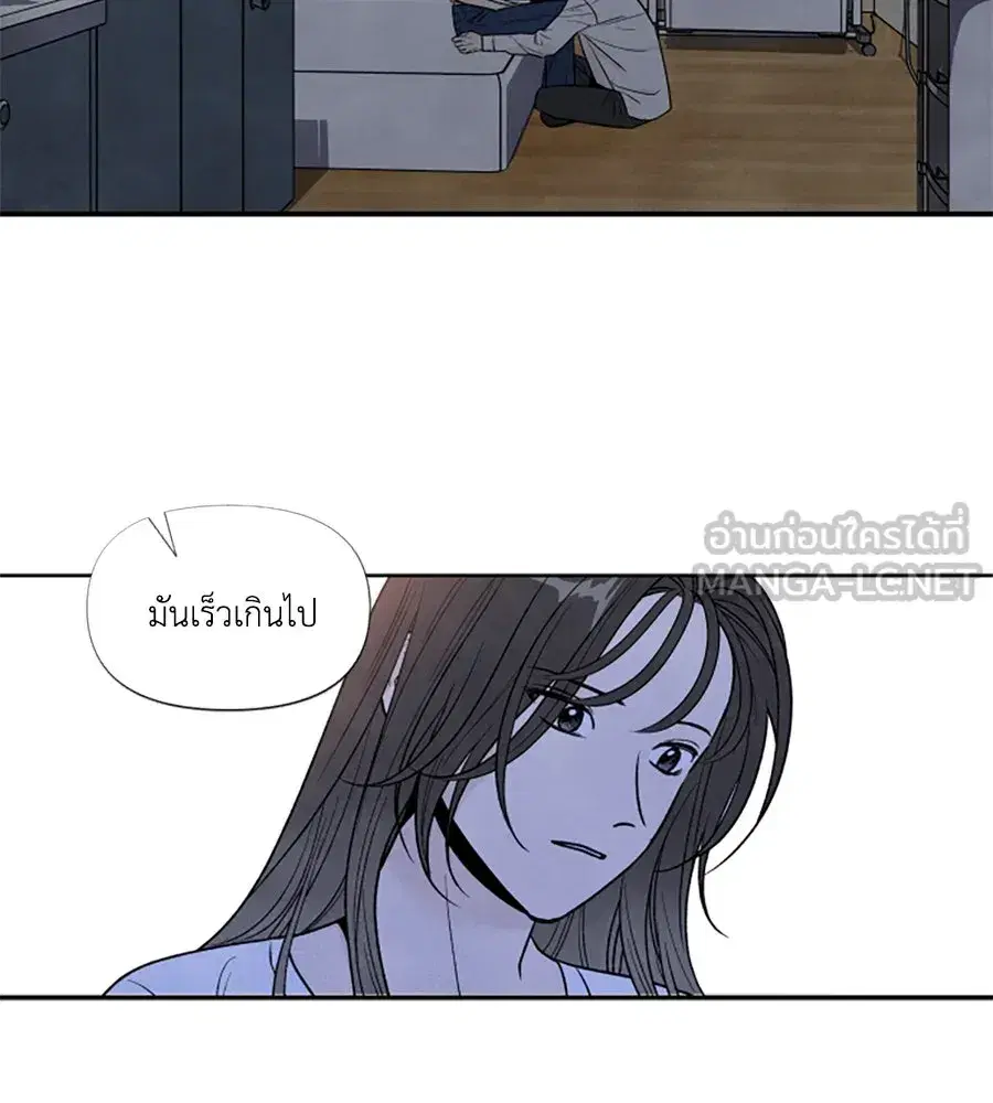 My Reason to Die ตอนที่ 64 หน้า 3